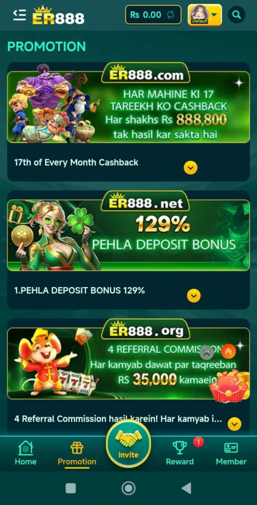ER888 Game
